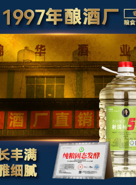 新国标5号茅味纯粮食酱香型白酒53度桶装高度酒高粱窖藏酒10斤装