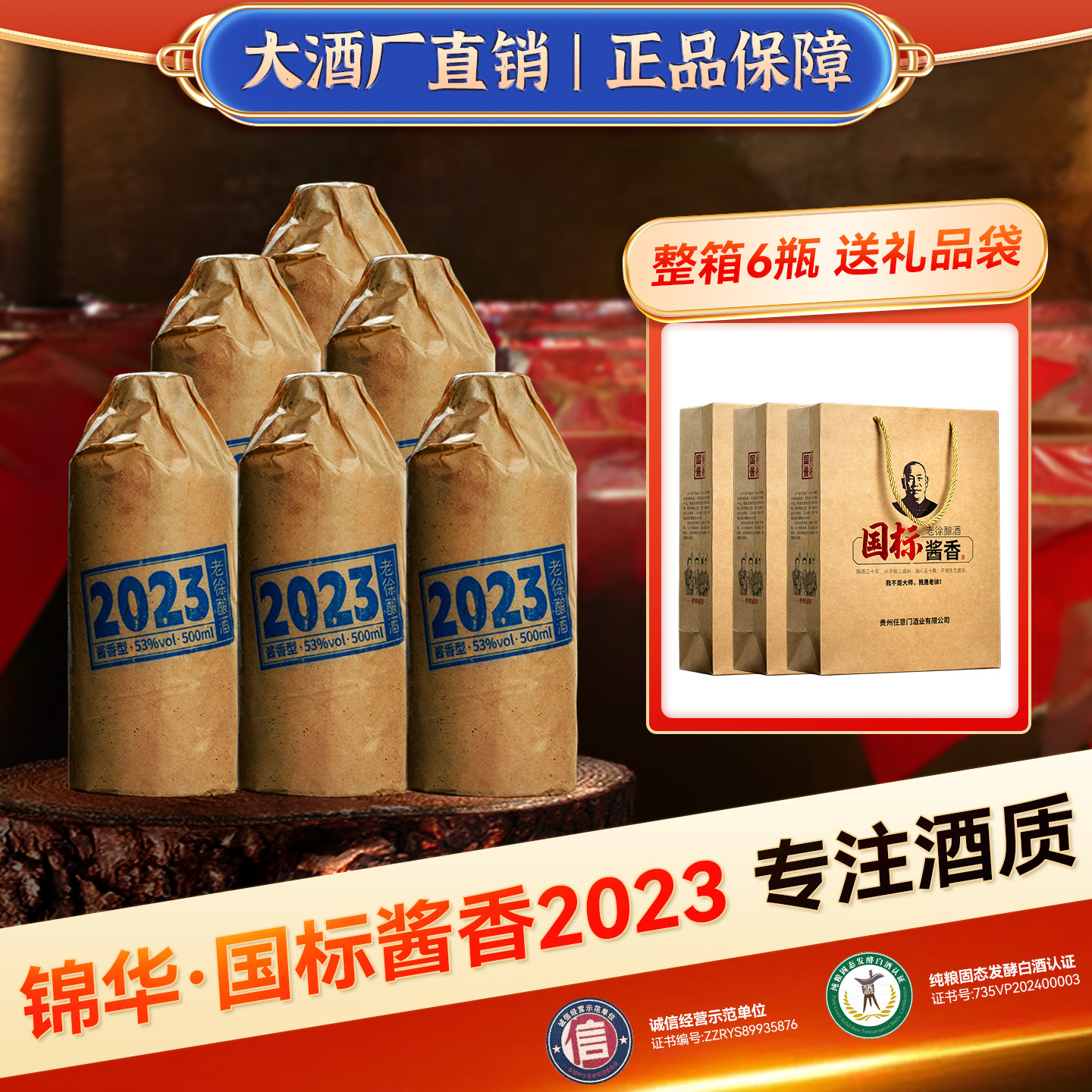 酒厂批发2023国标酱香型白酒53度纯粮食高度酒高粱酒散酒整箱6瓶