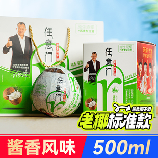 贵州53度椰香味酱香型白酒整箱纯粮食酒椰子酒露酒窖藏陈酒盒装