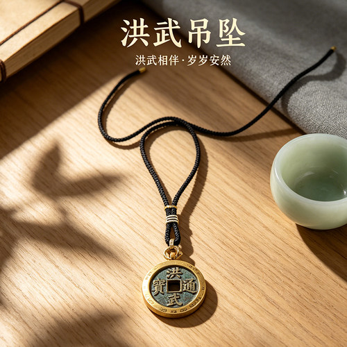 洪武通宝吊坠真品带【众诚评级】洪武吊坠链铜钱明代保真古代钱币