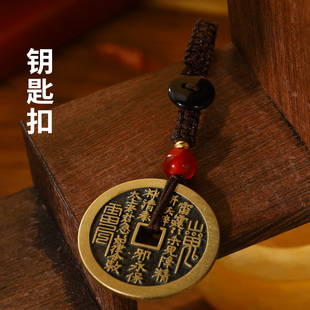 铜山鬼花钱护身符道家真品朱砂吊坠铜钱本命年手链钥匙扣挂件