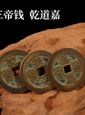 纯铜祝福中式门槛铜中国结三帝钱