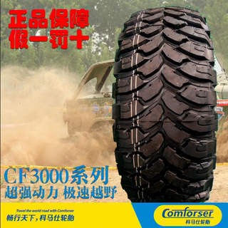 科马仕越野轮胎MT205 215 245 235/75R15at70R16 265/65R17皮卡车