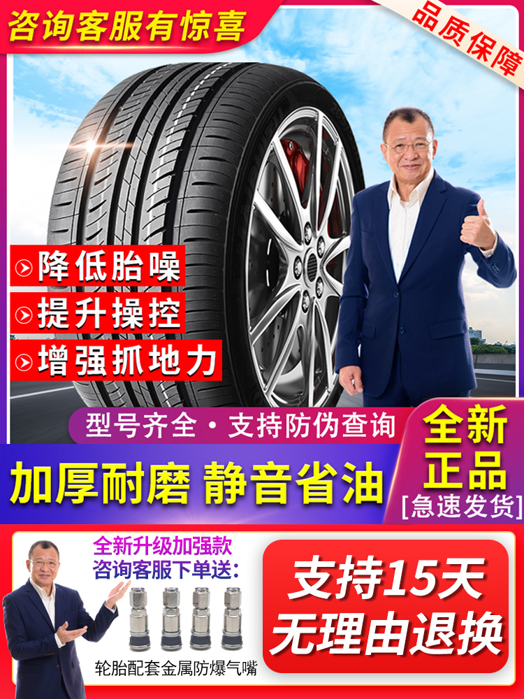 新款德国盾轮轮胎205/55R16 91V FR UC7适配马自达标致307大众斯