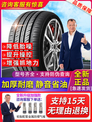 新款德国盾轮轮胎265/60R18 114H XL FR AX6