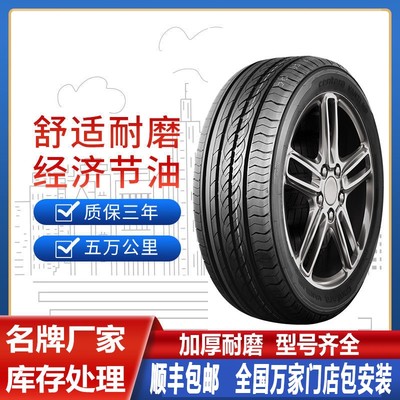 2021款RX5plus荣威rx8rx3ei6专用真空胎ERX5汽车轮胎轮胎i5全新
