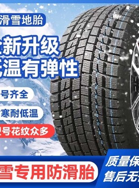 大众老款途观2013/2014/20152016款汽车轮胎全新雪地胎真空胎