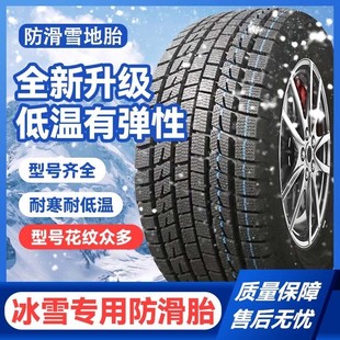 大众老款途观2013/2014/20152016款汽车轮胎全新雪地胎真空胎