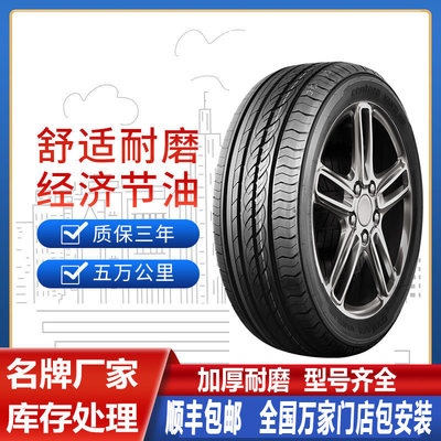 2019款长安欧尚a800专用轮胎2+2+3静音七座全新汽车轮胎7座四季