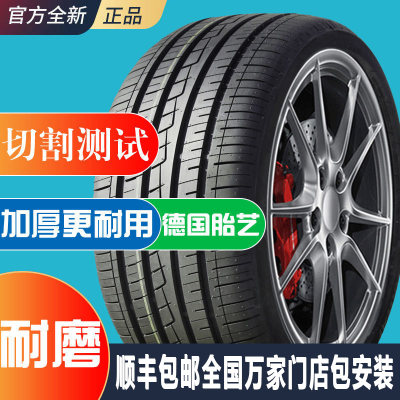 2021款长安逸动DT豪华型1.6L真空胎汽车轮胎四季通用全新专用正品