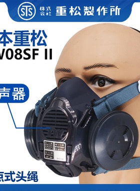 日本重松TW08SFII防尘防毒面罩喷漆农药煤矿装修化工自带传声器