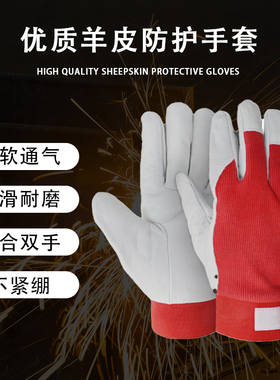 专用羊皮防护劳保工业手套耐磨焊工薄款舒适耐磨防滑轻薄男女通用
