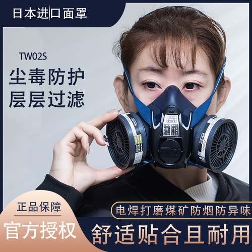 日本重松防尘防毒可水洗硅胶面具