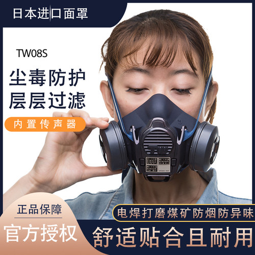 日本重松防尘防毒面具可水洗滤芯