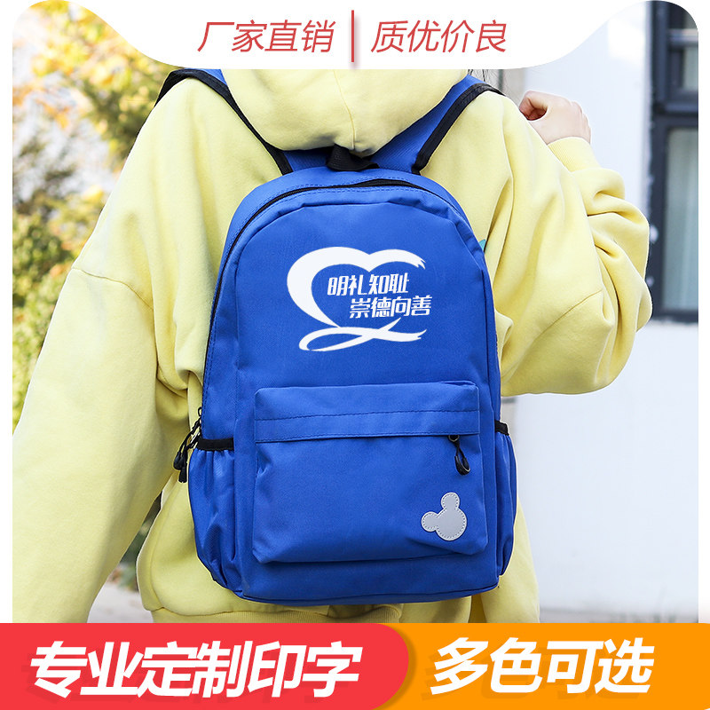 印字培训兴趣班儿童书包定制定做图片