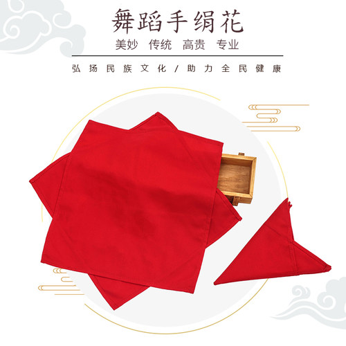 二人转棉布手绢花大红色东北秧歌