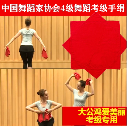 手绢花4级大公鸡爱美丽手绢花