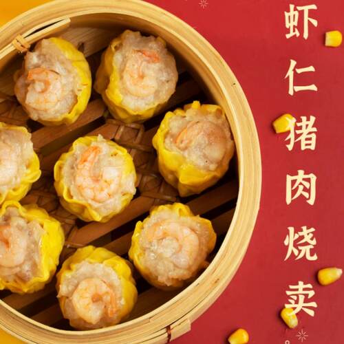 睫之峰广式虾仁猪肉干蒸烧麦240g8只虾仁烧卖速冻早餐半成品商用