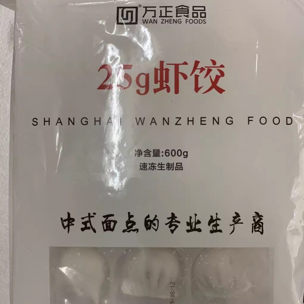 港式點心萬正蝦餃25克24個蒸好即食手工蝦餃早餐速凍半成品蝦餃