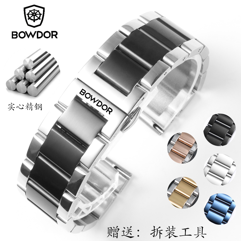 宝舵BOWDOR表带钢带男实心精钢通用平口蝴蝶扣机械女表链配件22mm