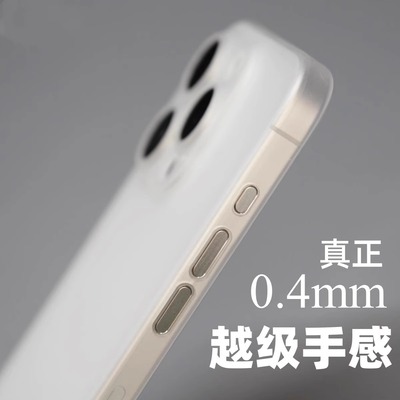 0.4mm超薄磨砂适用苹果16promax手机壳新款iPhone13镜头全包15透明14Pro防摔保护套16高级感12pp壳11简约男女