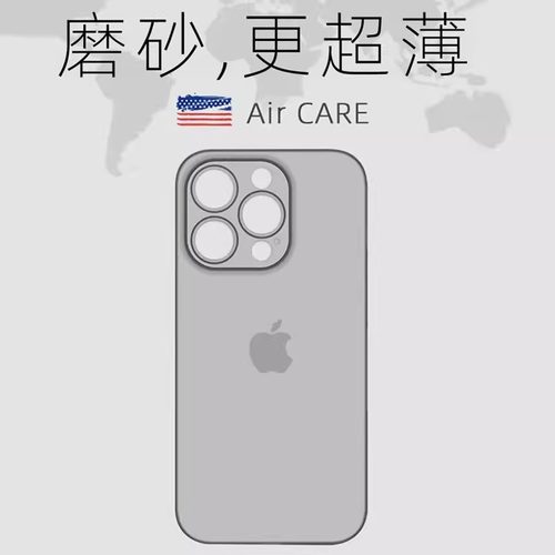 适用苹果16promax手机壳超薄磨砂iPhone14全包ip15pro半透明保护套PP壳14pro硬壳13女13pm防摔高级感裸机手感