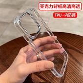 XR超薄简约14promax 11女款 高清高透亚克力适用iphone15苹果15promax手机壳13新款 透明14pro情侣max软边12男士