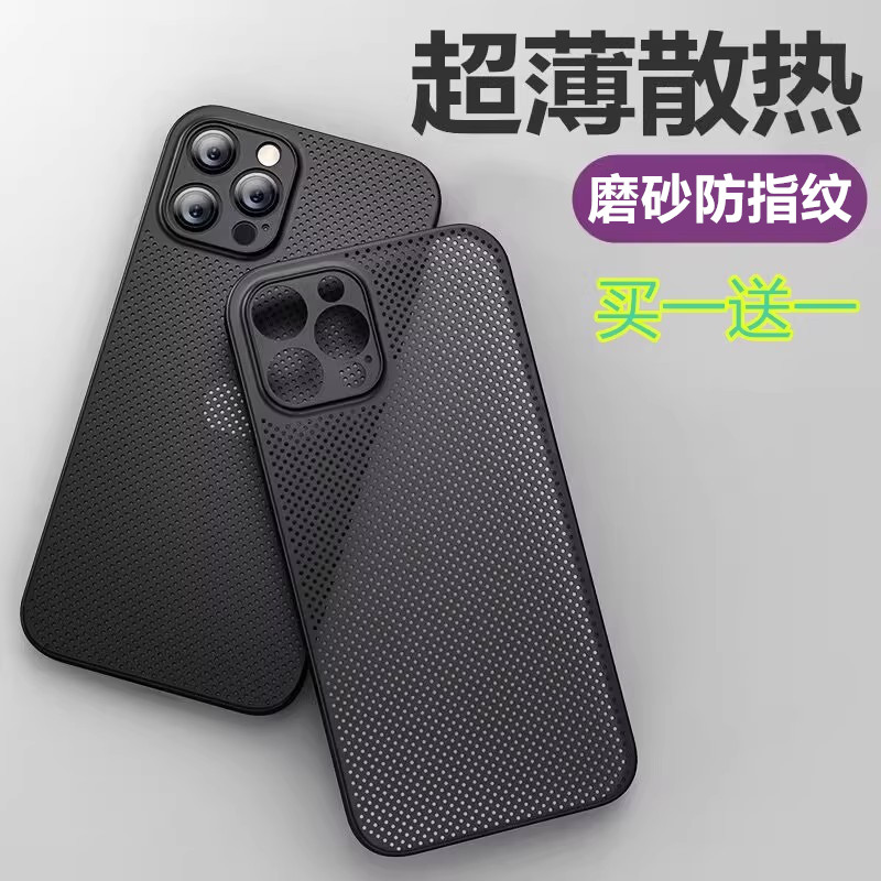 苹果16手机壳散热透气适用iPhone12超薄13ProMax磨砂11个性14plus新款夏季保护壳15pro男款简约mini女全包套