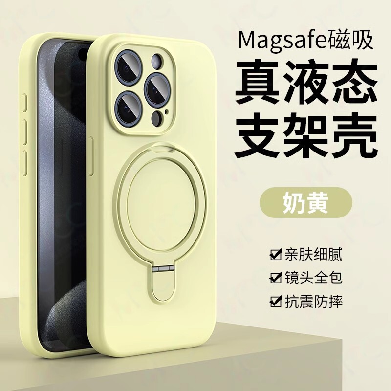 ins奶黄色磁吸折叠支架适用苹果16手机壳液态硅胶新款iPhone15promax防摔13男女12镜头全包11精孔14pro保护套