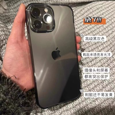 高级黑灰色适用iphone14promax石墨黑手机壳15pro小众硅胶软壳13透黑12防摔11男女简约保护壳XR/XS软胶78plus