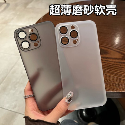 轻薄磨砂软壳 · 适用苹果15promax手机壳iphone14自带镜头膜保护壳13pm简约男女11全包防摔12半透明plus耐脏