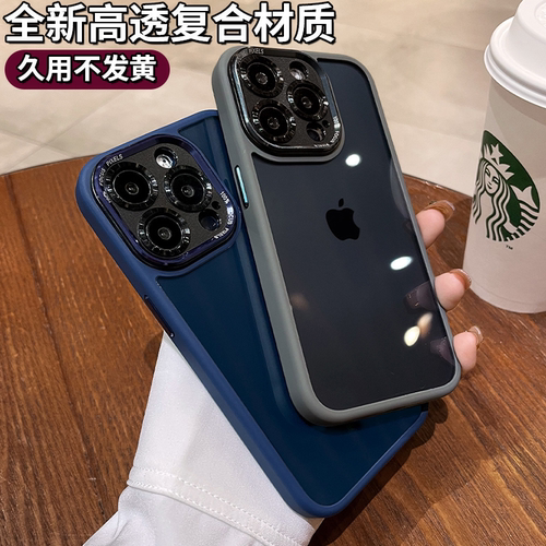 16promax透明新款硅胶