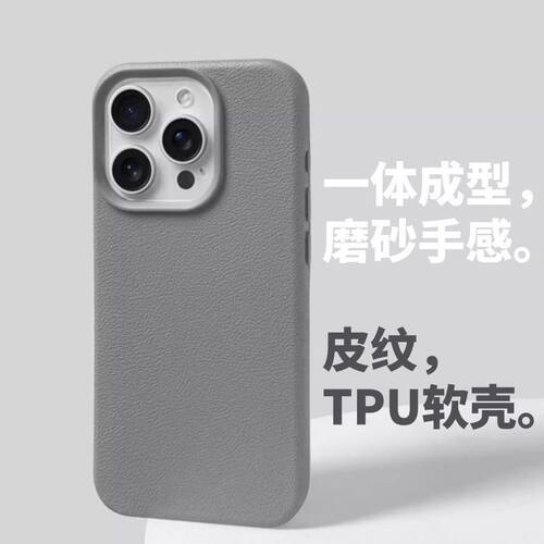 简约皮纹壳苹果16promax防摔荔枝纹iPhone15plus手机壳13保护套14pro硅胶12软壳11/xr防滑xs液态加厚磨砂纯色
