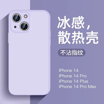 适用苹果14手机壳超薄iPhone15硅胶软壳12promax新款13pro磨砂xs男11防摔xr女max套7简约8plus潮mini透明轻薄