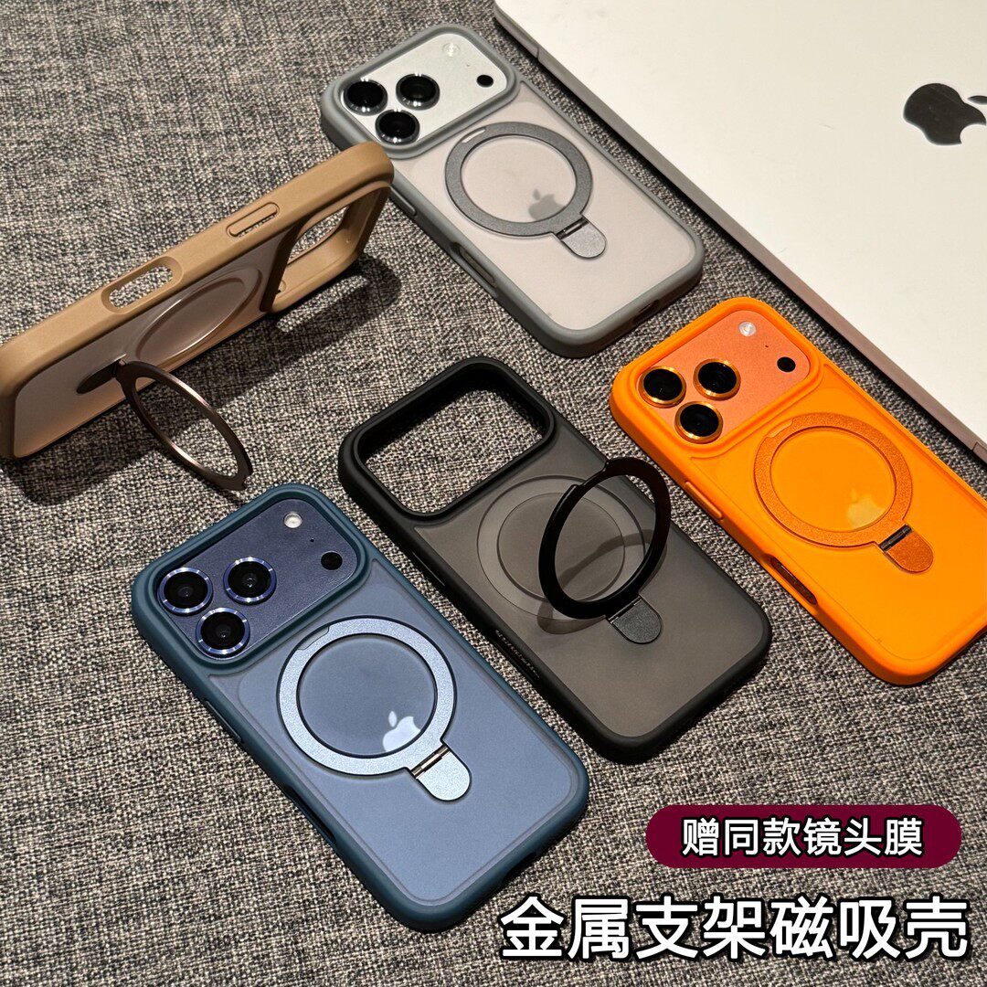 磨砂大支架壳适用苹果17promax手机壳新款iphone16pro磁吸15pro个性14PM防摔13pm创意12保护套11高级感16plus