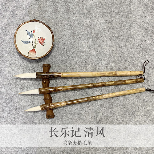 大楷初学书法班指定款毛笔