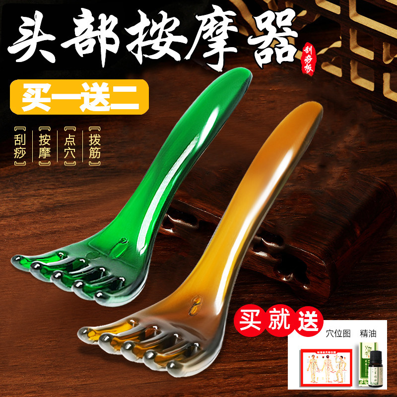 五爪头部按摩器梳头皮挠头神器牛角疏通经络按摩养生美容拨筋工具,个人护理/保健/按摩器材,头部按摩器,淘宝优惠券,粉丝福利购,淘宝优惠卷
