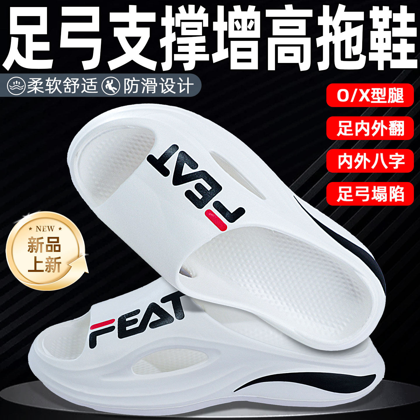鞋垫足底筋膜炎专用足弓垫支撑腱炎足跟痛疼骨刺矫正器护具拖鞋