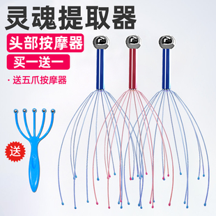 八爪鱼头部按摩器灵魂提取器五爪头皮按摩爪头疗按头抓头挠头神器