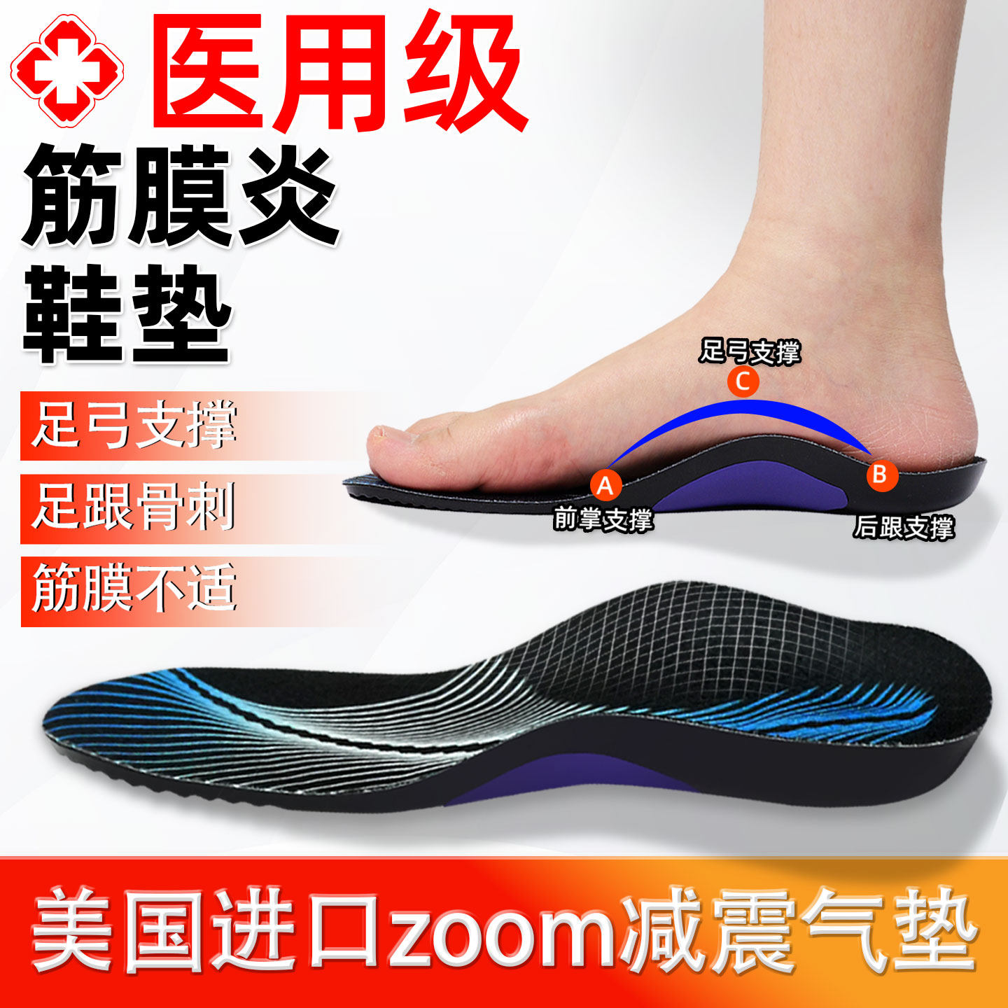 足底筋膜炎专用鞋垫足弓垫支撑腱炎足跟痛疼骨刺矫正器护具不塌陷