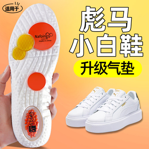 适用于puma彪马板鞋赛车鞋垫子2025新款爆款softfoam运动气垫减震