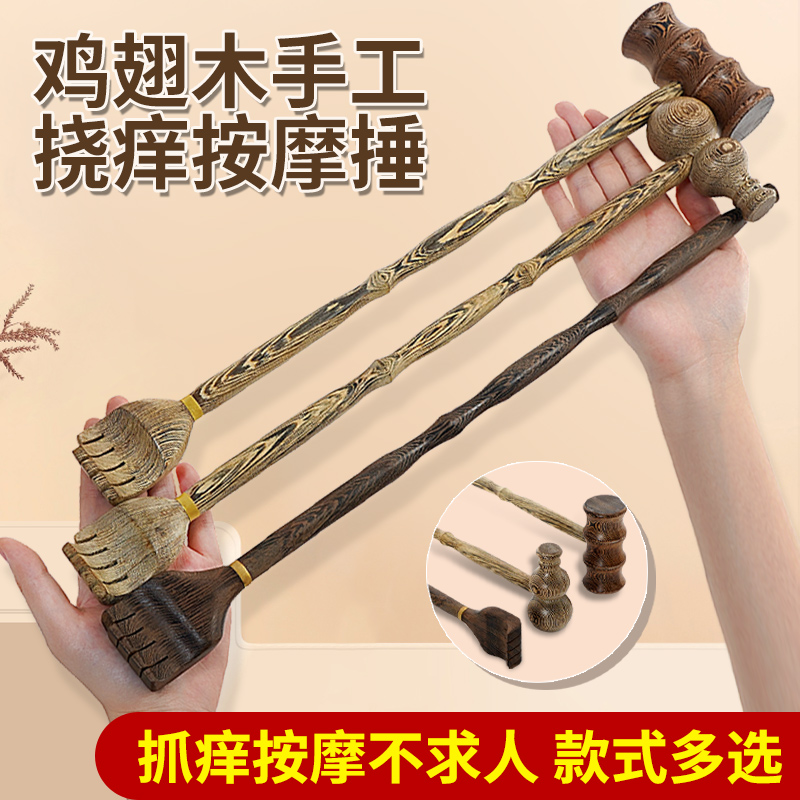 牛角痒痒挠不求人抓痒器新型天然实木竹子伸缩多功能背部耙子捶背