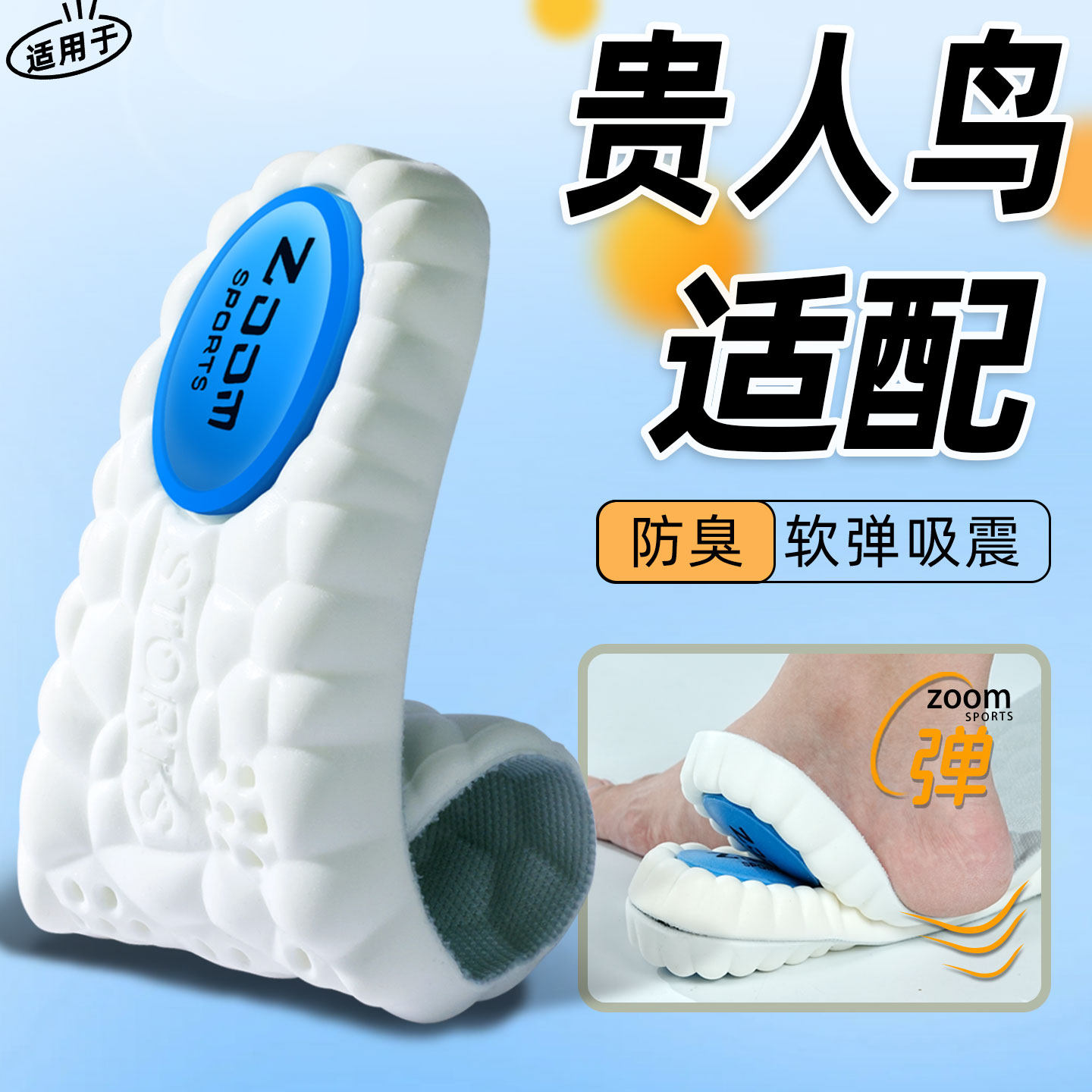 适用于贵人鸟鞋垫男款运动气垫减震吸汗防臭女kt板鞋跑步原装c37