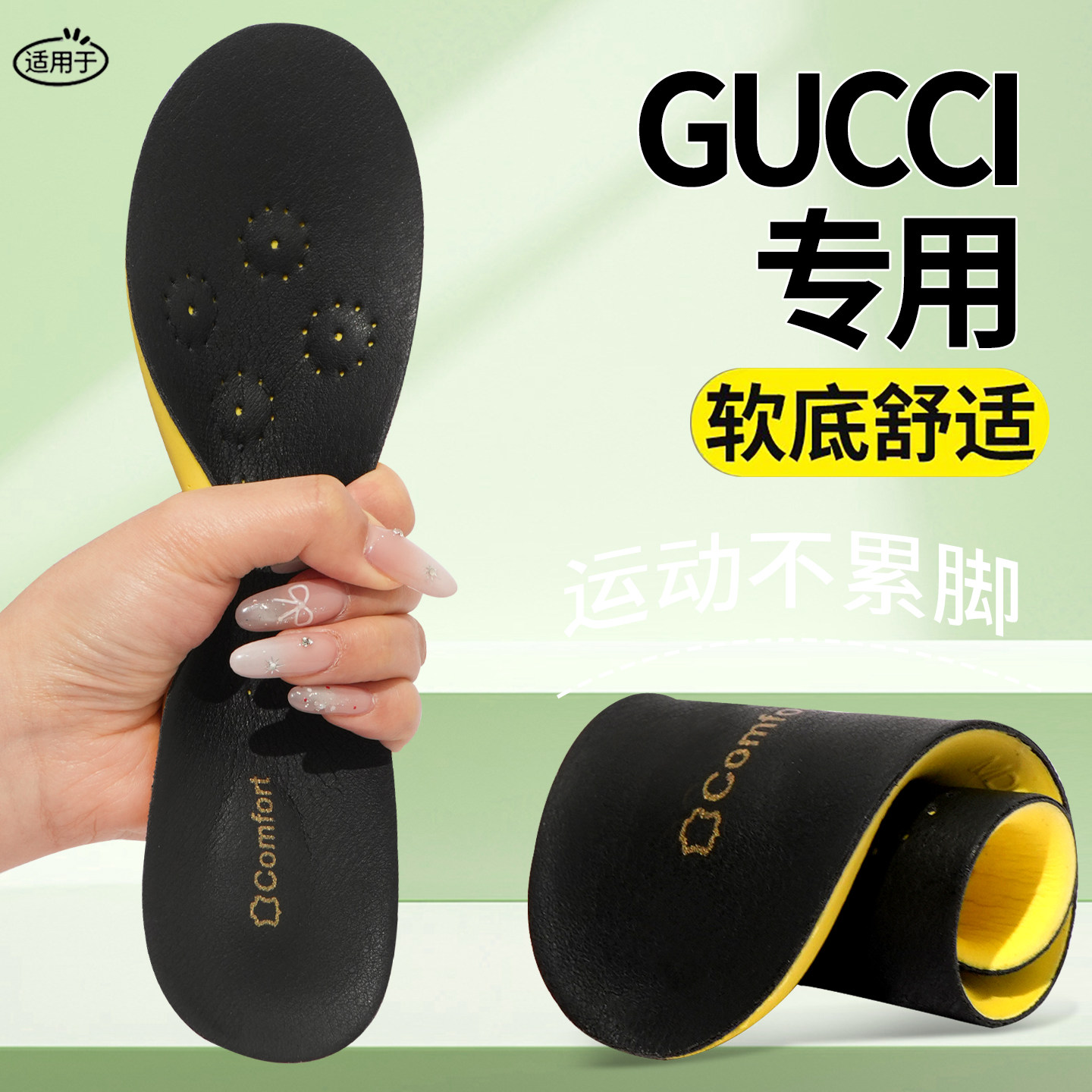 大经典适用GUCCI鞋垫男士专用乳胶牛皮超软减震吸汗防臭皮鞋不累