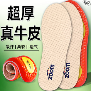 超厚真牛皮鞋垫女款加厚超软减震久站不累乐福鞋踩屎感吸汗透气
