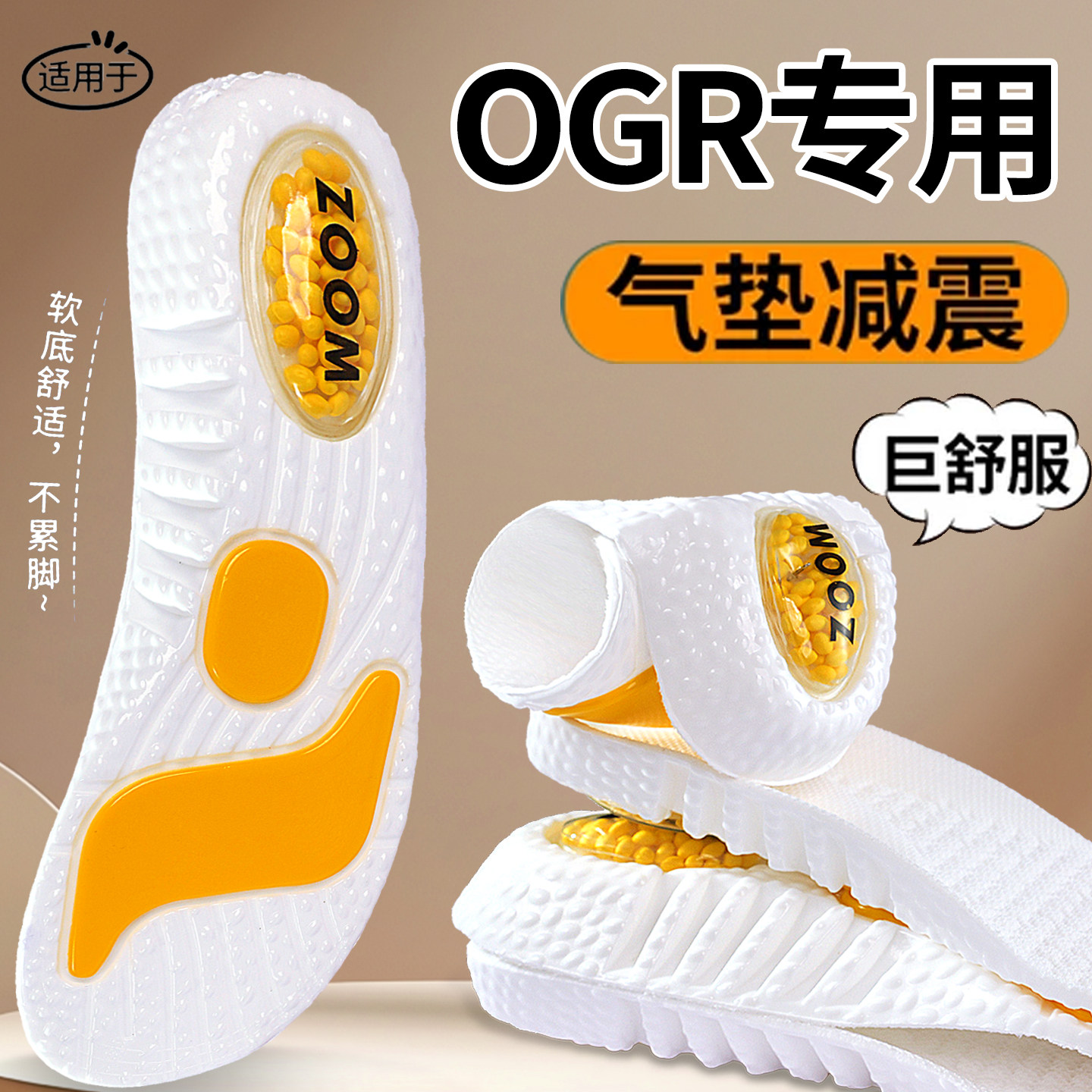 适用OGR鞋垫久站不累软底军训舒适贴合运动气垫减震吸汗防臭男女图片