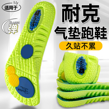 适配耐克airmax270鞋垫跑鞋运动气垫减震男款专用踩屎感超软防痛