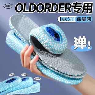 适用OLDORDER隐形内增高鞋垫男女运动减震全掌软底舒适不累踩屎感