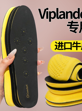 Viplander真牛皮乳胶鞋垫超软久站防痛男吸汗防臭运动减震加厚女