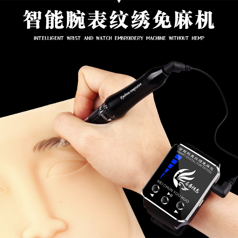 半永久眉唇诱惑免麻仪纹眉手表机器全抛式一体机 多功能智能腕表